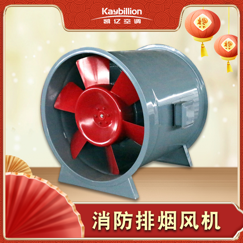 HTF消防高溫排煙風(fēng)機(jī)與一般風(fēng)機(jī)相比會(huì)有什么優(yōu)勢