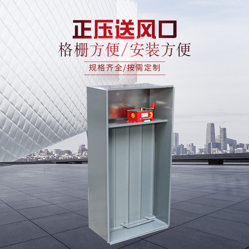 正壓送風口的質量要求與安裝注意事項！